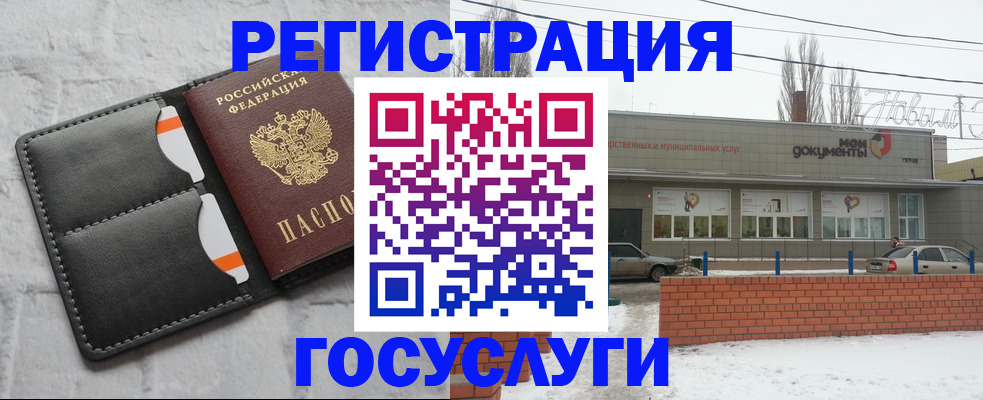 прописка гарантия в Острогожске