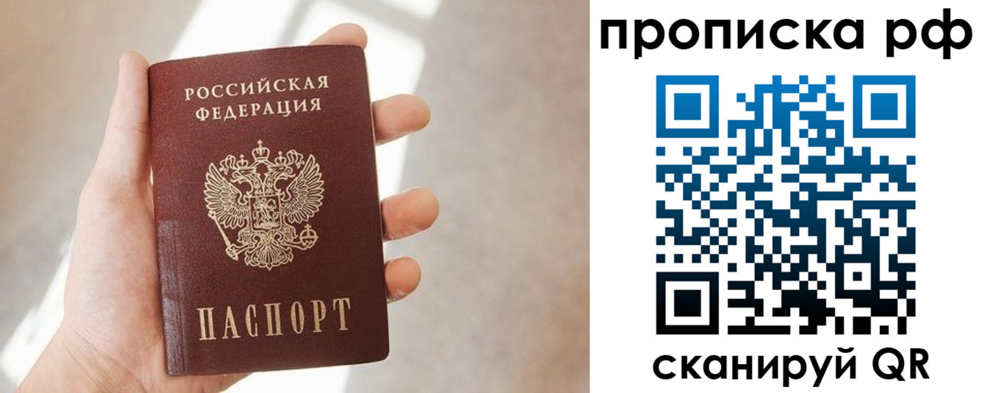 временная регистрация в квартире в Острогожске