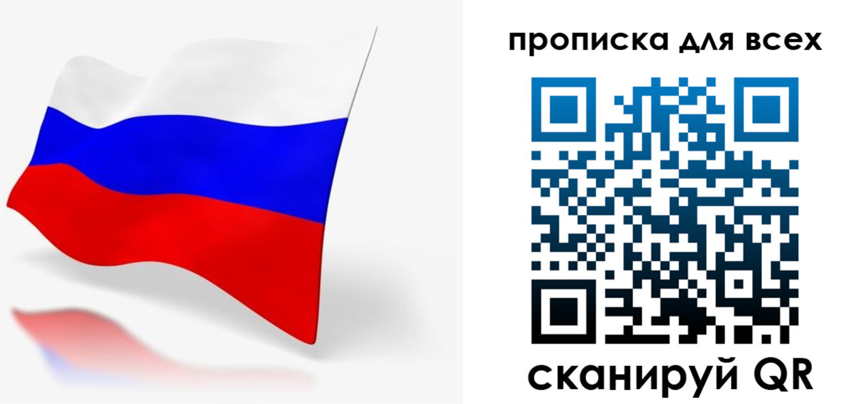 прописка для работы в Острогожске