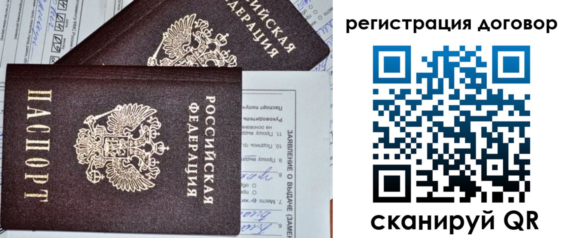 прописка штамп в Острогожске