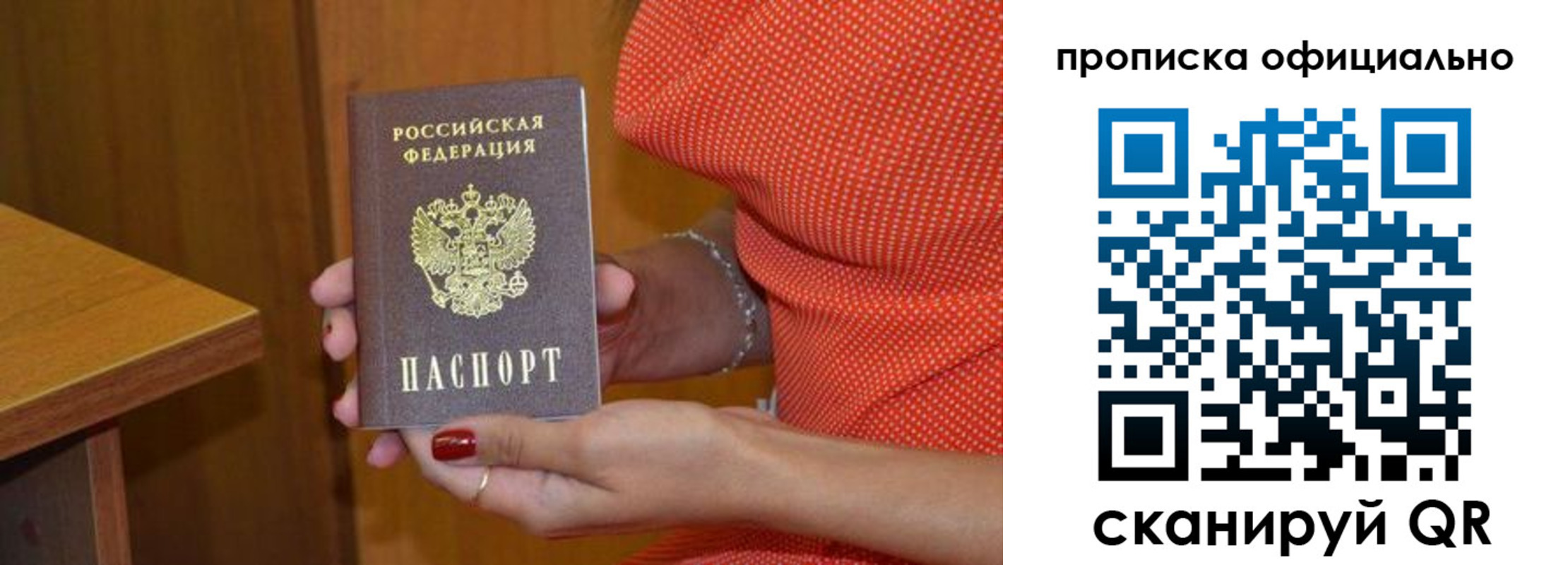 миграционный учет в Острогожске