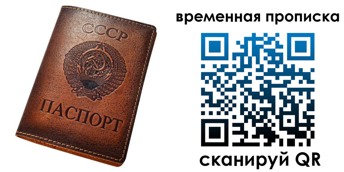 прописка иностранных граждан в Острогожске