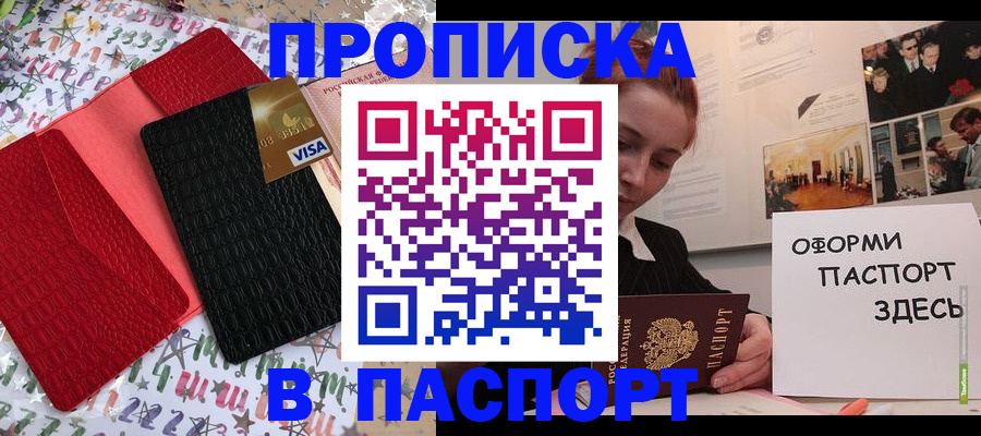 временная регистрация законно в Острогожске