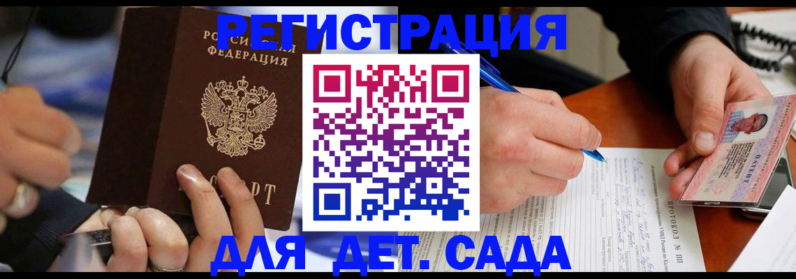 регистрация в Острогожске