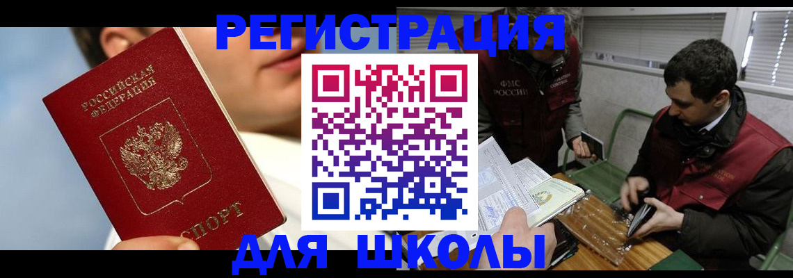 прописка для кредита в Острогожске
