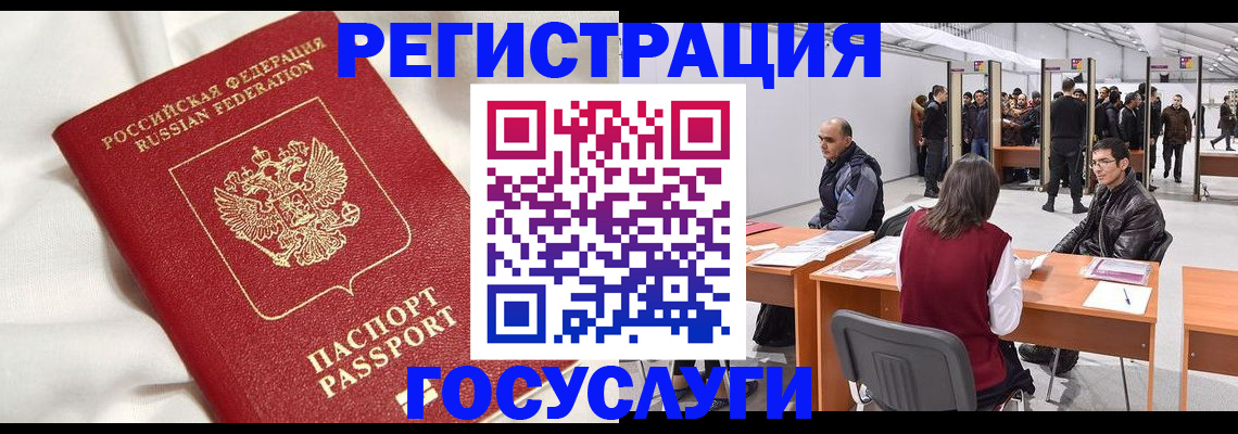 прописка штамп в Острогожске