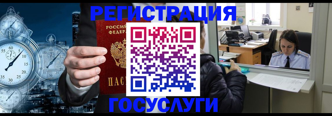 временная регистрация в квартире в Острогожске